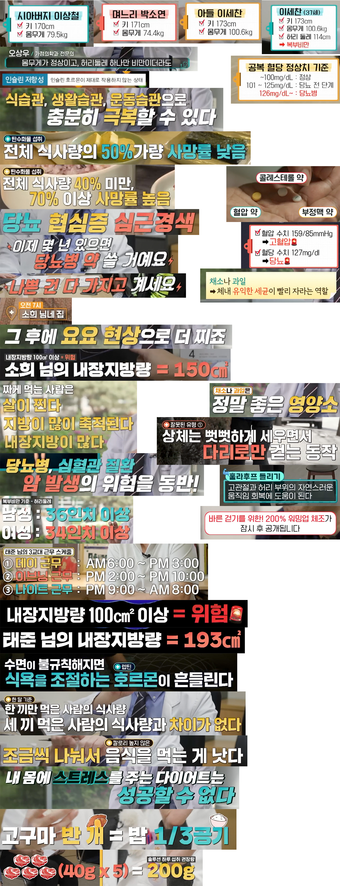 ebs 귀하신몸 자막.jpg
